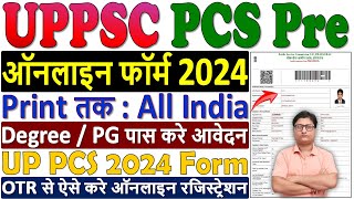 UPPSC PCS Pre Online Form 2024 Kaise Bhare ¦¦ How to Fill UPPSC Pre Form 2024 ¦¦ UPPSC Pre 2024 Form [upl. by Aldric]