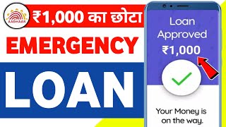 1000 Ka loan Kaise le  loan Kaise le mobile se 1000  instant Loan App Fast Approval [upl. by Perzan]