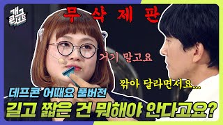 ENG SUB 갑자기 털을 깎으라니요 아 짧아요 데프콘 어때요 개그 콘서트Gag Concert Ep1085  KBS 240721 방송 [upl. by Alleinnad248]