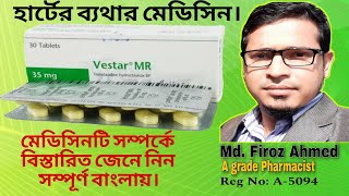 Vestar MR  Vestar MR 35 mg bangla  Trimetazidine 35 mg  Angina Pectoris  Heart Attack [upl. by Weight]