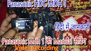 Panasonic HDC MDH 1 Manual Setting  Panasonic HDC MDH 1 की सैटिंग कैसे करें  Panasonic Setting [upl. by Ennaeilsel235]