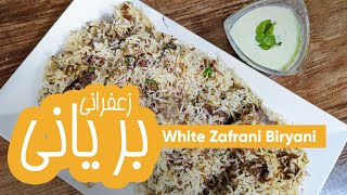 White Zafrani Biryani  Chef Special  Ramadan Eid Recipes [upl. by Esille]