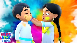 Holi Hai Songహోలీ హై Telugu Songs for Kids and Nursery Rhymes [upl. by Yhtorod]