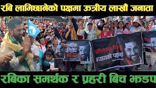 rabi lamichhanerabi lamichhane latest news todayrabi lamichhane newsrabi latest news today live [upl. by Adlih680]