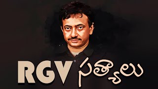 RGV TRUTH  RGV Dialogues  Spark of Ramuism  RGV Punches  RGV Philosophy [upl. by Gnidleif89]