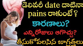 edd date of pregnancy not getting pain in telugu [upl. by Morrison]