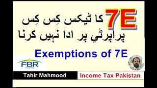 Exemptions of 7E tax in Pakistan  Tax on property in Pakistan  7e  Tax on deemed income [upl. by Auos491]