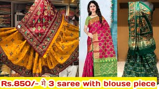 Cheapest Saree Market In Ahmedabad  Saree Market In Ratanpole  Designer Saree Collection [upl. by Weisberg]