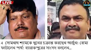 21 November 2024 Akashbani sambad live news আকাশবানী কলকাতা স্থানীয় সংবাদ Akashbani kolkata sambad [upl. by Ramak]