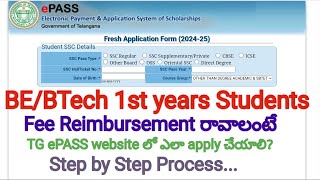 BEBTech 1st year students Fresh Scholarship ఎలా apply చేయాలి tgeapcet tseamcet apeapcet tpass [upl. by Lessirg]