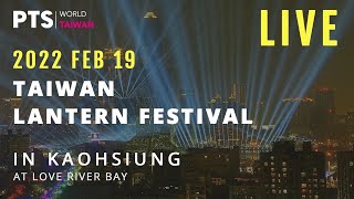 LIVE 2022219 Taiwan Lantern Festival｜Kaohsiung [upl. by Neelsaj373]