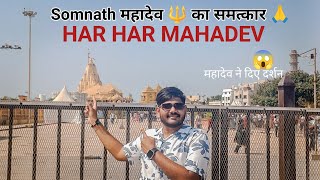 Somnath Mahadev Ke Darshan Kiye 🙏 Pahali Baar Gaye Diu Fort 😀 सोमनाथ महादेव के दर्शन किए New Vlog [upl. by Alek]