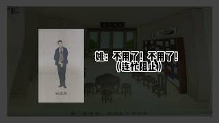 坤成中学高一纯商E 2022 第二组 憩园第一幕 01 09 13 17 18 28 30 40 48 [upl. by Mora]