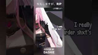 Excuse My Rudeness But Could You Please RIP  失礼しますが、RIP♡ Mori Calliope MALE COVER [upl. by Nosoj]