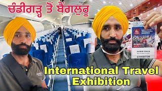 ਚੰਡੀਗੜ੍ਹ ਤੋਂ ਬੈਂਗਲੁਰੂ  Chandigarh to Bengaluru by Air  India International Travel Mart Exhibition [upl. by Ginger]