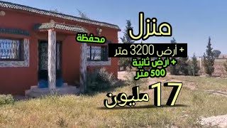 منزل 100 متر و فيرما 3200 متر محفظة همزة و أرض 500 متر 17 مليون [upl. by Crosse]