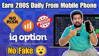 IQ Option Trading App  IQ Option Trading App Se Paise Kaise Kamaye  How to use IQ Option [upl. by Notsla582]