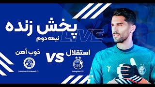 پخش زنده نیمه دوم بازی استقلال و ذوب آهن  Esteghlal Vs Zob Ahan Live Match [upl. by Tullus282]