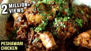 Peshawari Chicken Karahi Recipe  How to Make Peshawari Chicken Kadhai  Chicken Recipe  Smita Deo [upl. by Frerichs]