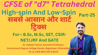 CFSE of d7 Tetrahedral For HighSpin amp LowSpin Complex  CFSE कैसे निकाले  Crystal Field Theory [upl. by Aissak]