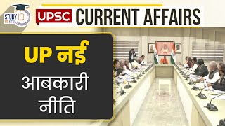 UP New Excise Policy  Daily Current Affairs  Current Affairs In Hindi  UPSC PRE 2023 [upl. by Heimlich]