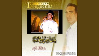 Ya Mahboubi [upl. by Golding]