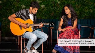 Kanulalo thadigaa Cover by Tejaswini nandibhatla amp Amith Alamoth [upl. by Llorrad731]