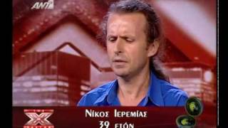 xfactor 3 greece auditions nikos ieremias  agwnia [upl. by Oreves6]