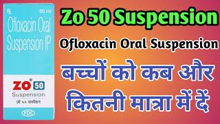 ZO 50 Suspension Uses  Ofloxacin Oral Suspension  Dosage And Side Effects  अनेकों बीमारियां ठीक [upl. by Ynnoj635]