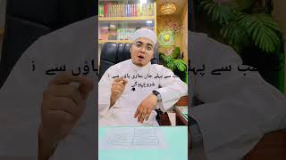 namaz mein dil lagane ka tarika😊😊 islamic knowledge viral short [upl. by Nasah638]