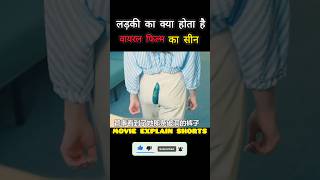 Illusion fact video  Hindi movie explain  facts movie moviereview viralvideo shorts short [upl. by Verla]