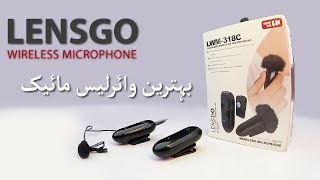 LENSGO LWM318C Lavalier Wireless Microphone Unboxing amp Review Urdu Hindi [upl. by Dyane]