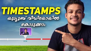 Add CHAPTERS How to add Timestamp in youtube video Malayalam [upl. by Wyatt]