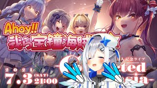 【宝鐘マリン100万人記念ライブ 】Ahoy 我ら宝鐘海賊団☆ feat天音かなた [upl. by Assiren]