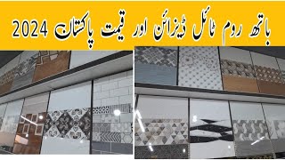 Bathroom tiles design 2024 in Pakistan  bathroom tiles price in islamabad  muci homes [upl. by Steffin777]