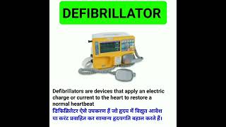 How to Use an AED in Hindi Automated External Defibrillator uses in Hindi [upl. by Branch]