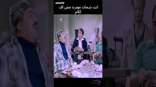 أنت شحات مودرن مش أي كلامعادلامام [upl. by Galliett]