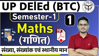 up deled class  Maths गणित  Class01  UP DElEd 1st semester exam TeacherEducation1 [upl. by Court971]