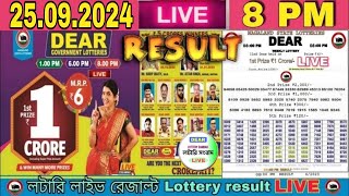 LOTTERY LIVE DEAR EVENING 8 PM NAGALAND STATE LOTTERY LIVE 25092024 LOTTERY LIVE RESULT [upl. by Zima608]