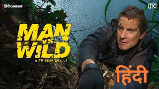 man vs wild in hindi  new episode 2024  man vs wild Hindi episode [upl. by Anayra599]