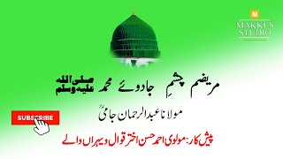 Mareezam Chashm e Jadu e Muhammad  Molvi Ahmad Hassan Akhter Qawwal  Old Qawwali  Farsi Naat [upl. by Ahsela108]