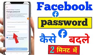 Facebook password kaise badle  facebook password change  how to change facebook password [upl. by Nevin936]