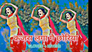 कजरा​ लगाले गे छोरिया  Slowed​  Reverb  Maithali​ lofi​ Song  Kajara Lagale Ge Chhoriya​ [upl. by Ytissahc]