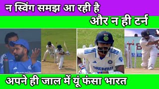 अपने ही जाल में फंसा भारत  mitchell santner vs india  ind vs nz 2nd test highlights [upl. by Obadiah]