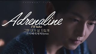 빈센조 🔥Adrenaline 아드레날린  솔라마마무  빈센조ost 가사해석번역lyrics [upl. by Nena110]