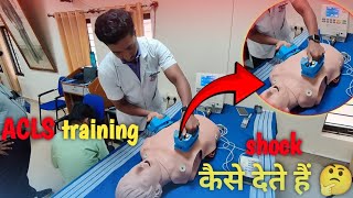 how to give shock with a defibrillator 😲 पूरी जानकारी  Rajkiran Ignatius vlog [upl. by Attenohs468]