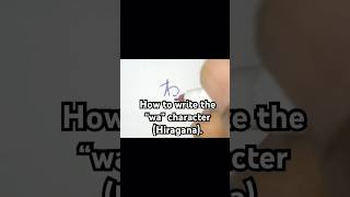 How to write the “wa” character Hiragana [upl. by Charters810]