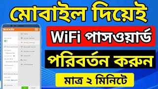 WiFi Password Change How to Change WiFi Password [upl. by Castor]