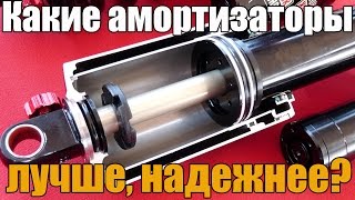 Какие амортизаторы лучше и надежнее  газовые масляные или газомаслянные Просто о сложном [upl. by Milford17]