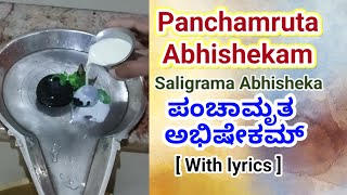 Panchamrutha Abhishekam Mantra in Kannada  Saligrama Panchamruta Snanam mantra [upl. by Mroz]